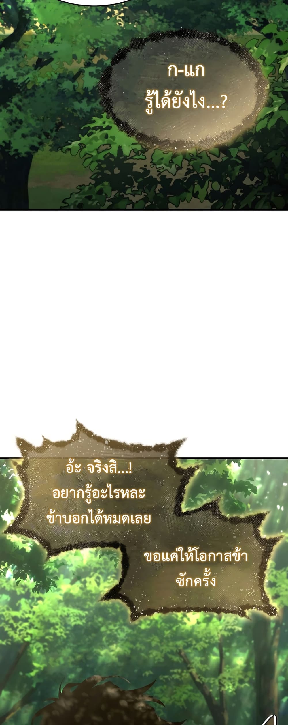The 100th Regression of the Max-Level Player page 38