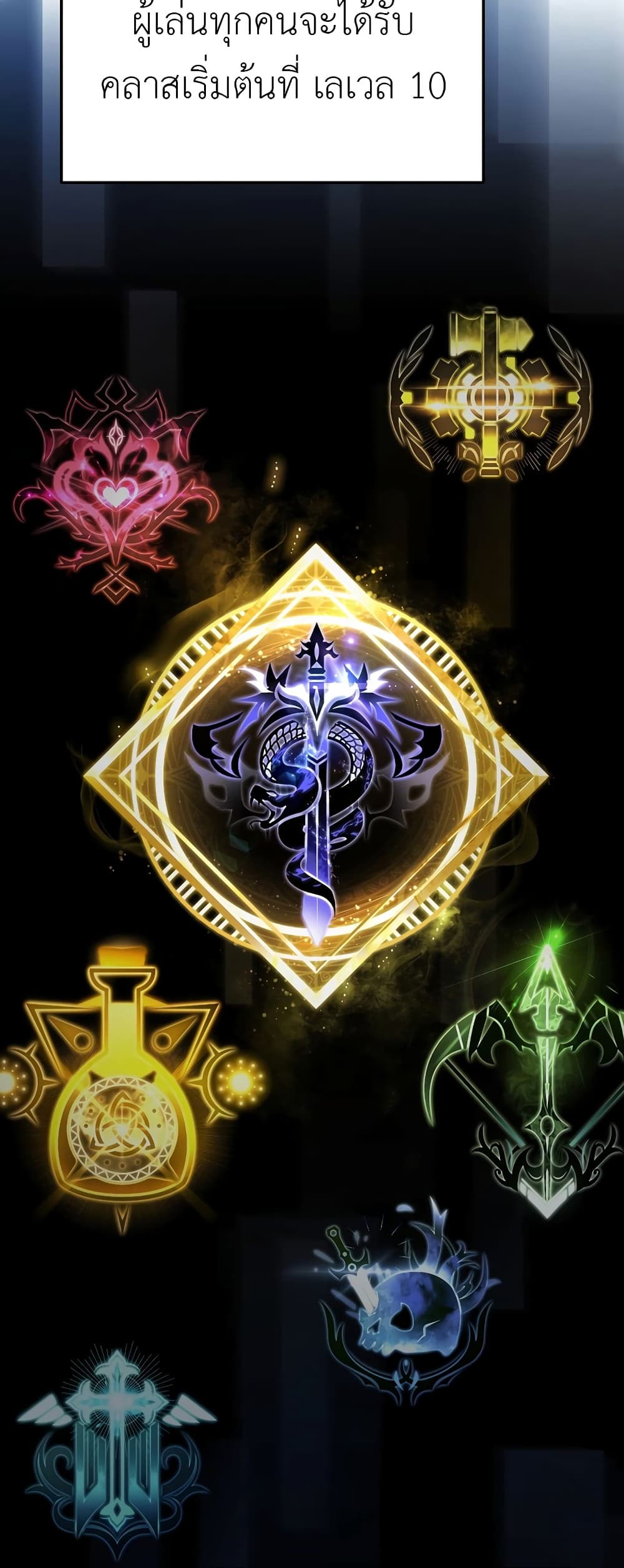 The 100th Regression of the Max-Level Player page 57