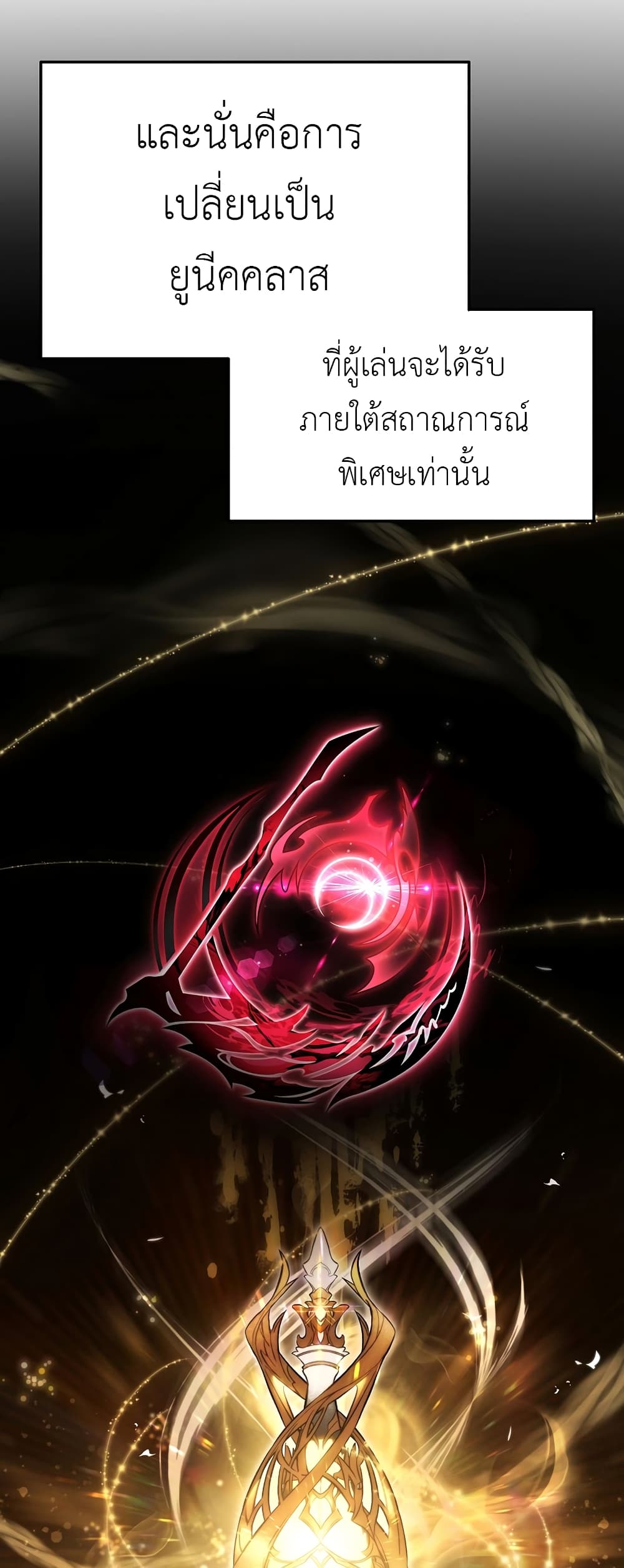 The 100th Regression of the Max-Level Player page 60