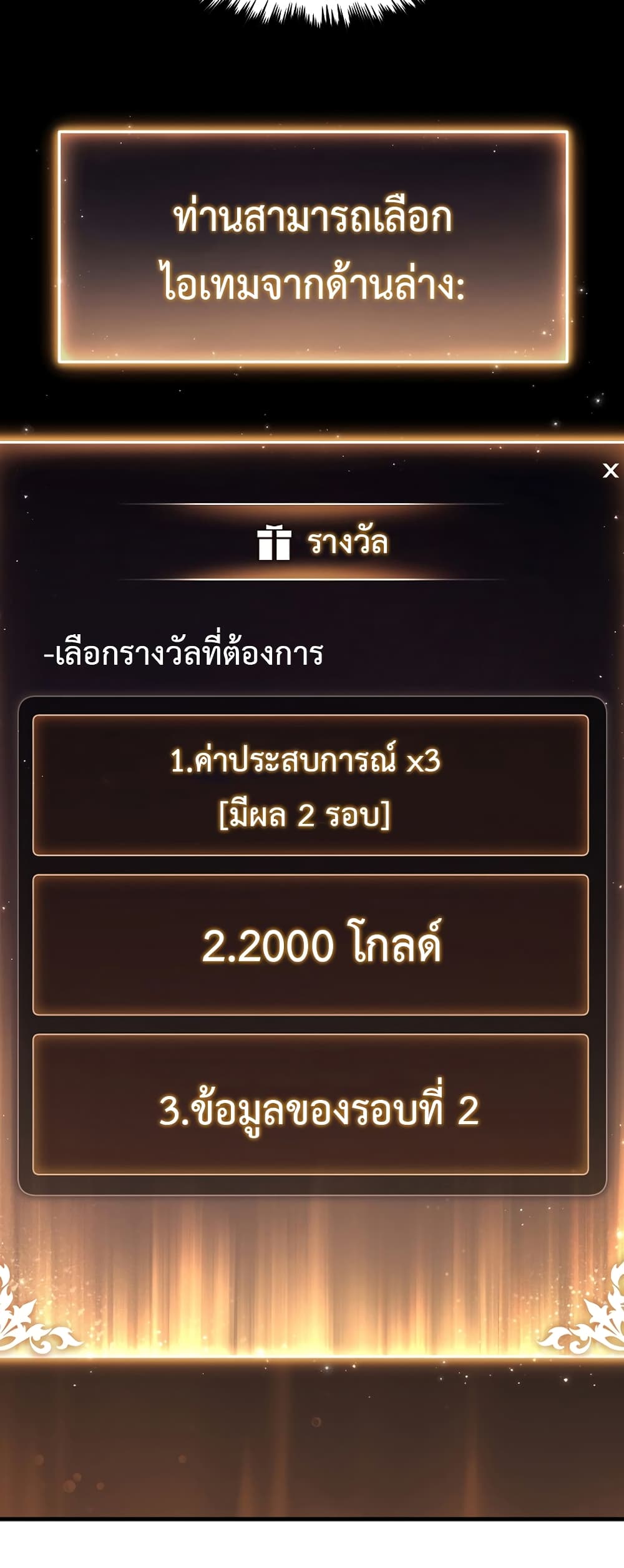 The 100th Regression of the Max-Level Player page 64