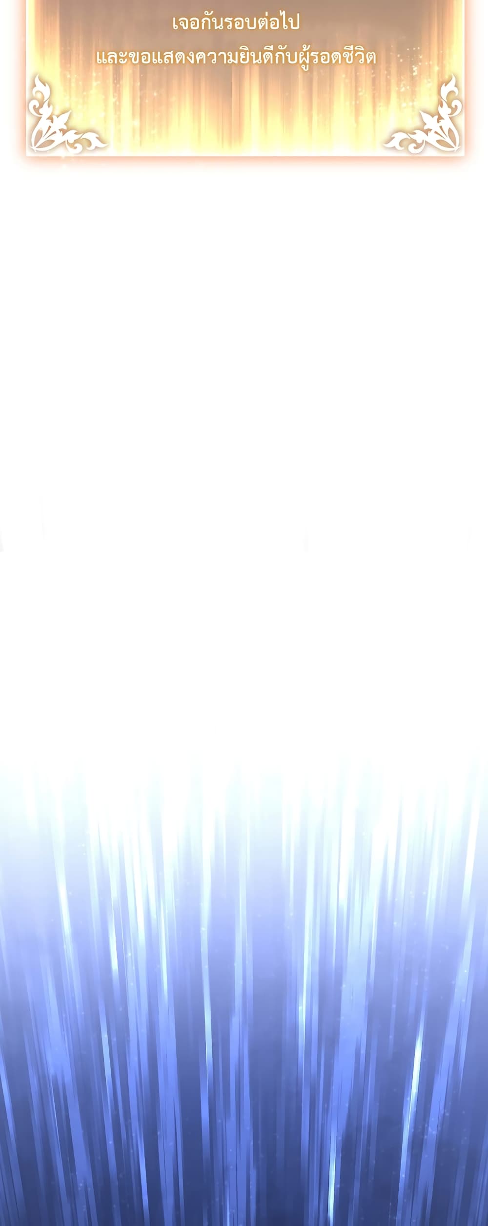 The 100th Regression of the Max-Level Player page 71