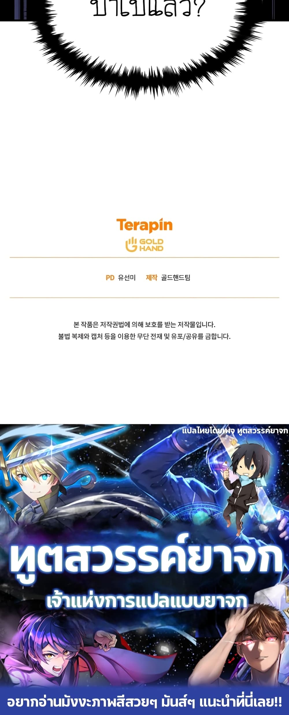 The 100th Regression of the Max-Level Player page 100