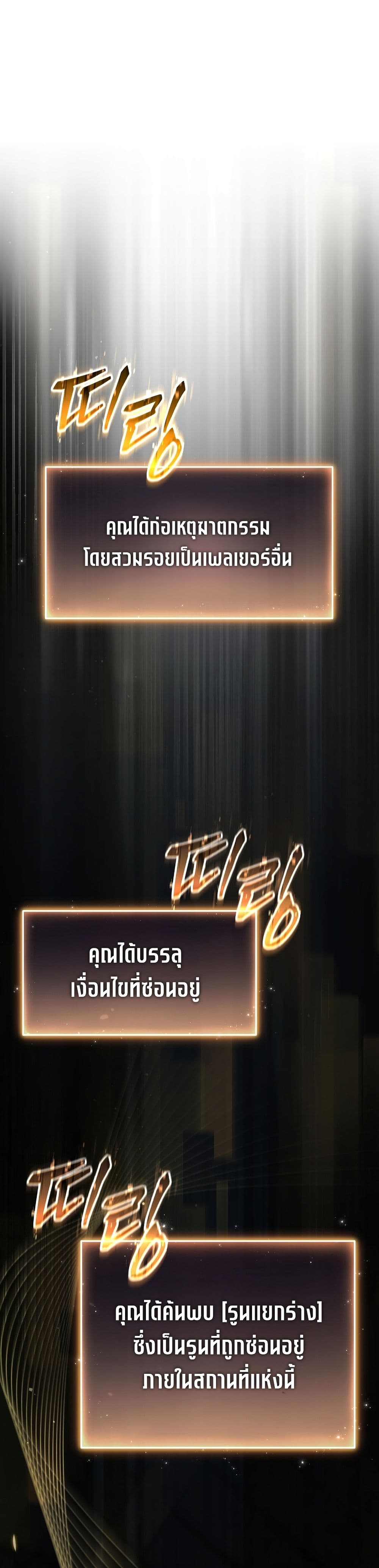The 100th Regression of the Max-Level Player page 5