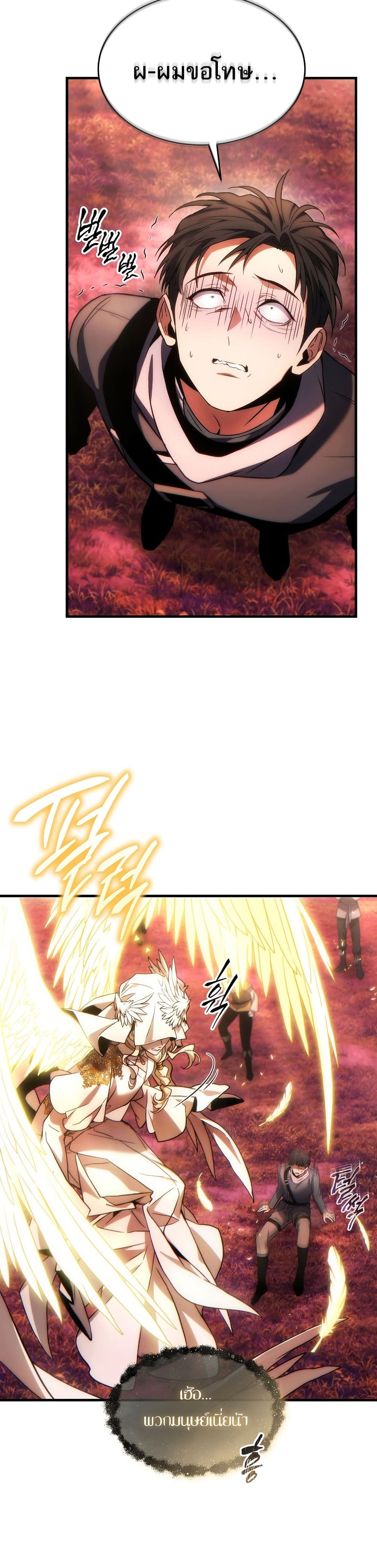 The 100th Regression of the Max-Level Player page 9