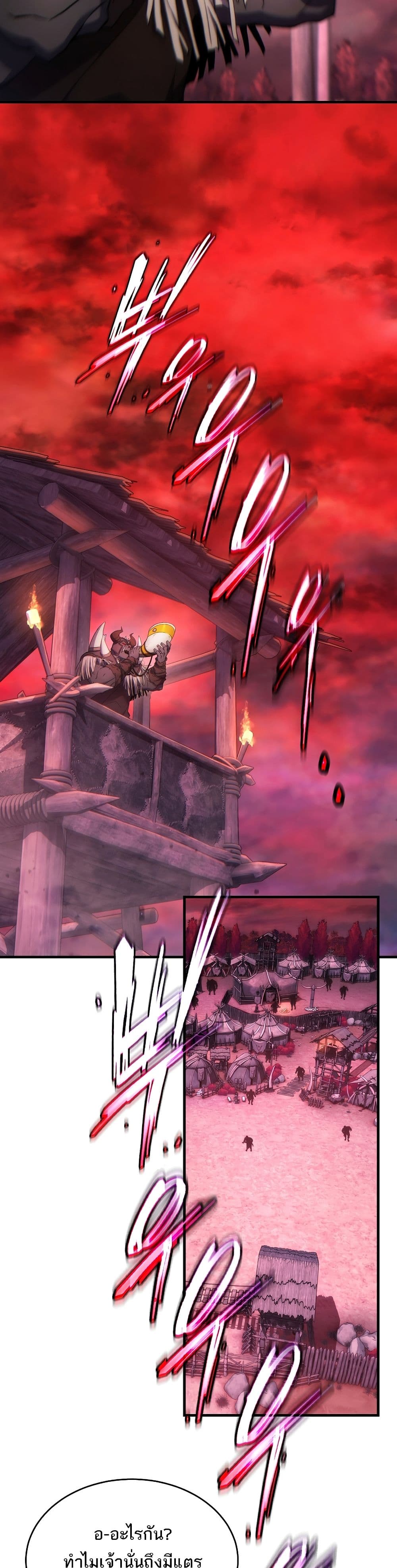 The 100th Regression of the Max-Level Player page 18