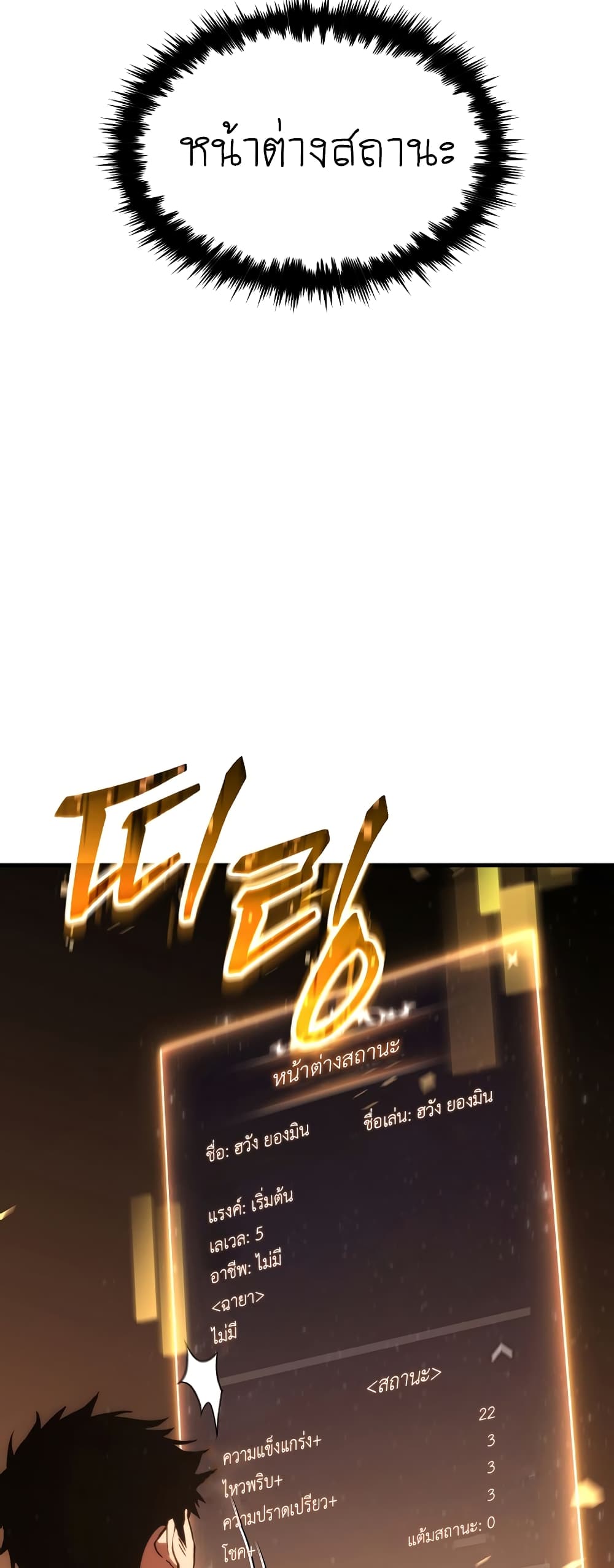 The 100th Regression of the Max-Level Player page 13