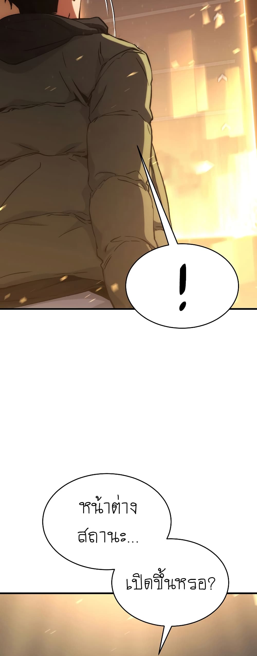 The 100th Regression of the Max-Level Player page 14