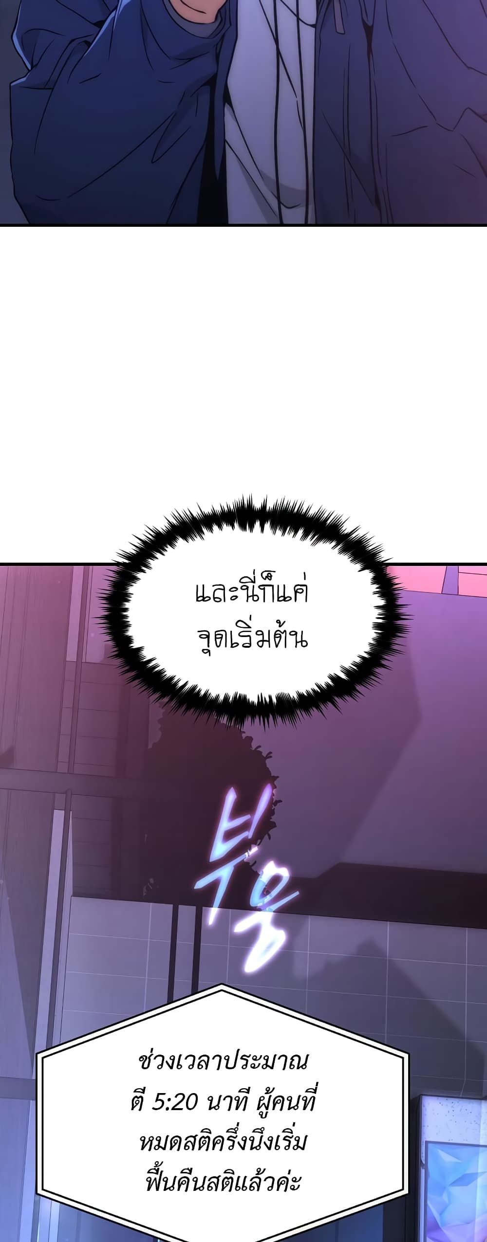 The 100th Regression of the Max-Level Player page 32