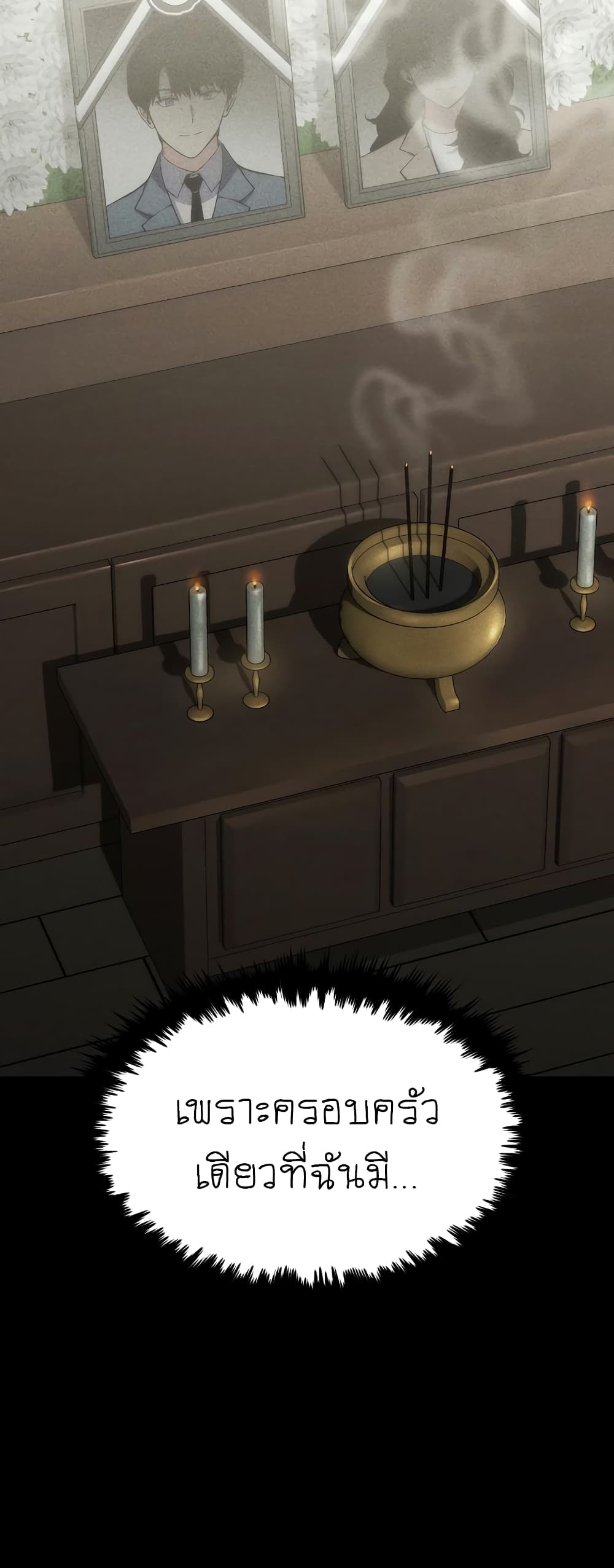 The 100th Regression of the Max-Level Player page 82