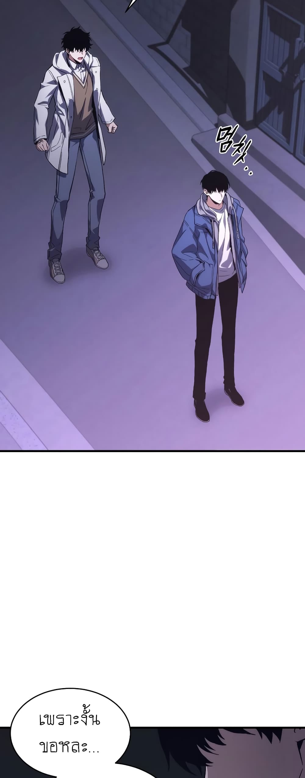 The 100th Regression of the Max-Level Player page 93
