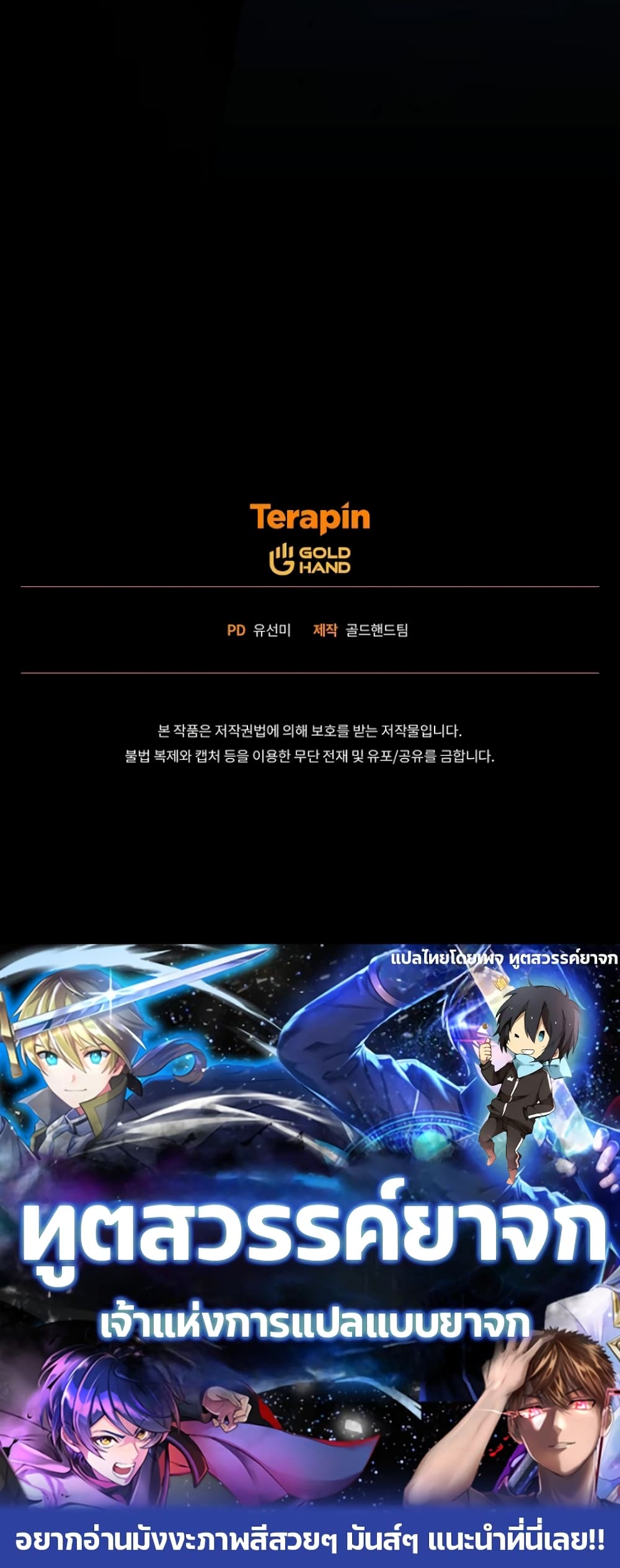 The 100th Regression of the Max-Level Player page 100