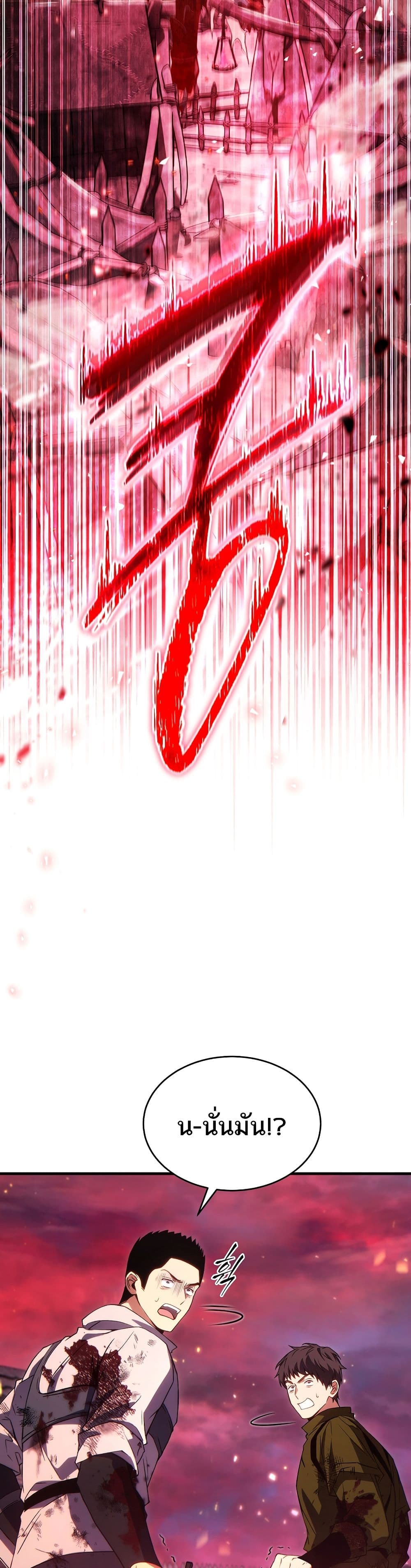 The 100th Regression of the Max-Level Player page 19