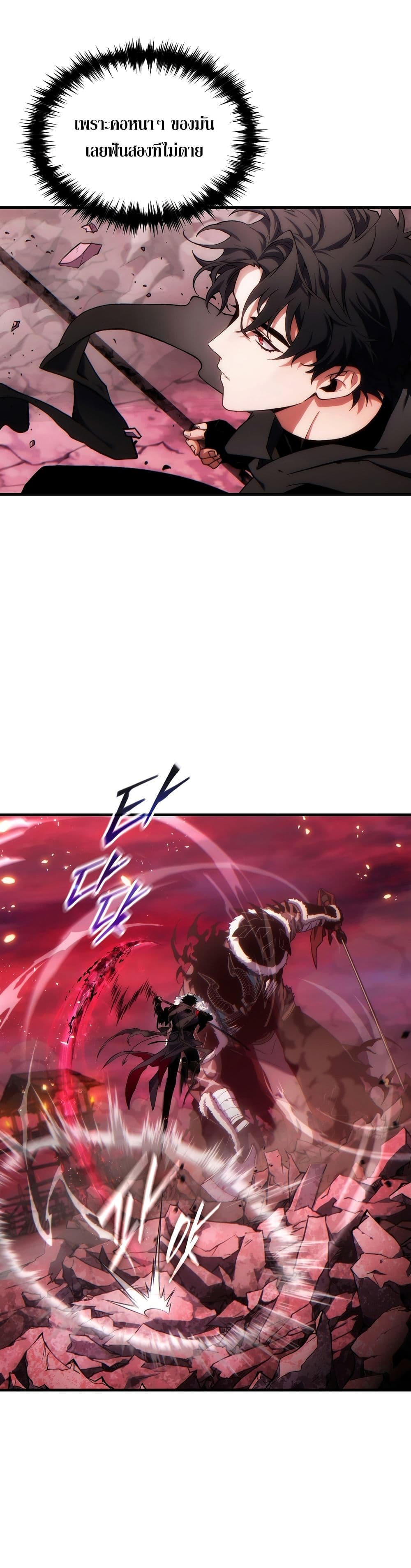The 100th Regression of the Max-Level Player page 43
