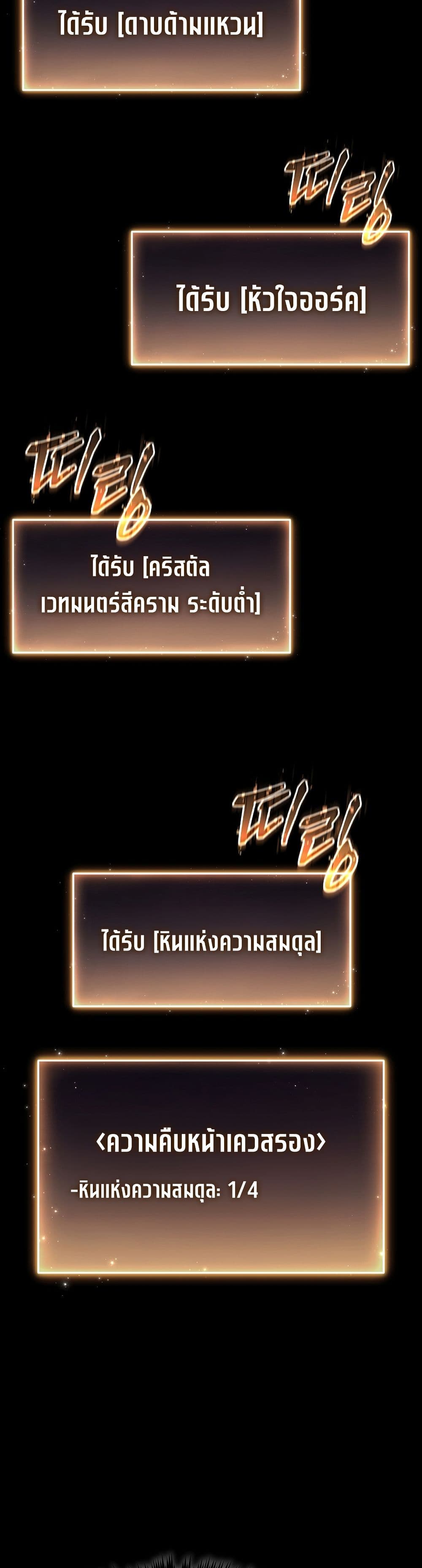 The 100th Regression of the Max-Level Player page 5