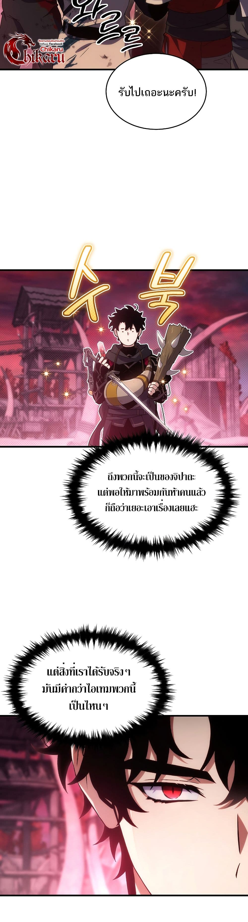 The 100th Regression of the Max-Level Player page 32