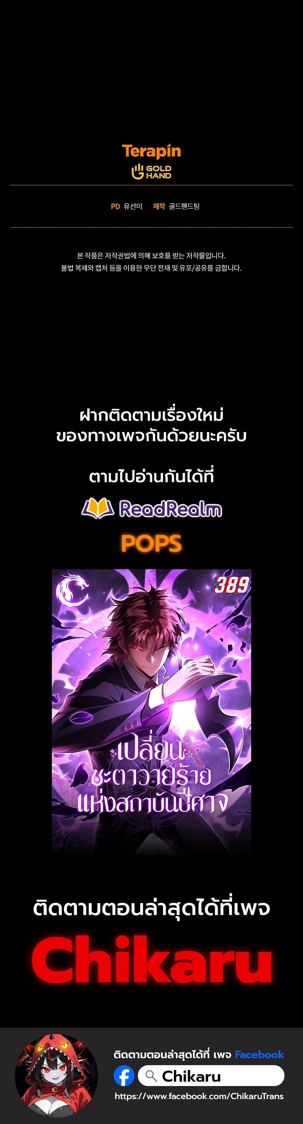 The 100th Regression of the Max-Level Player page 50
