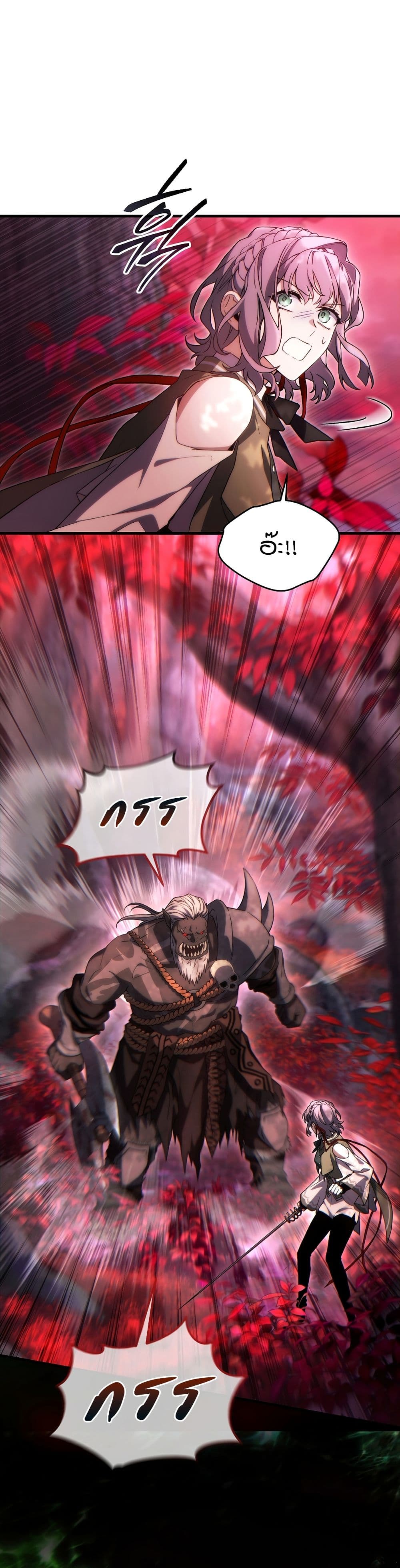 The 100th Regression of the Max-Level Player page 5
