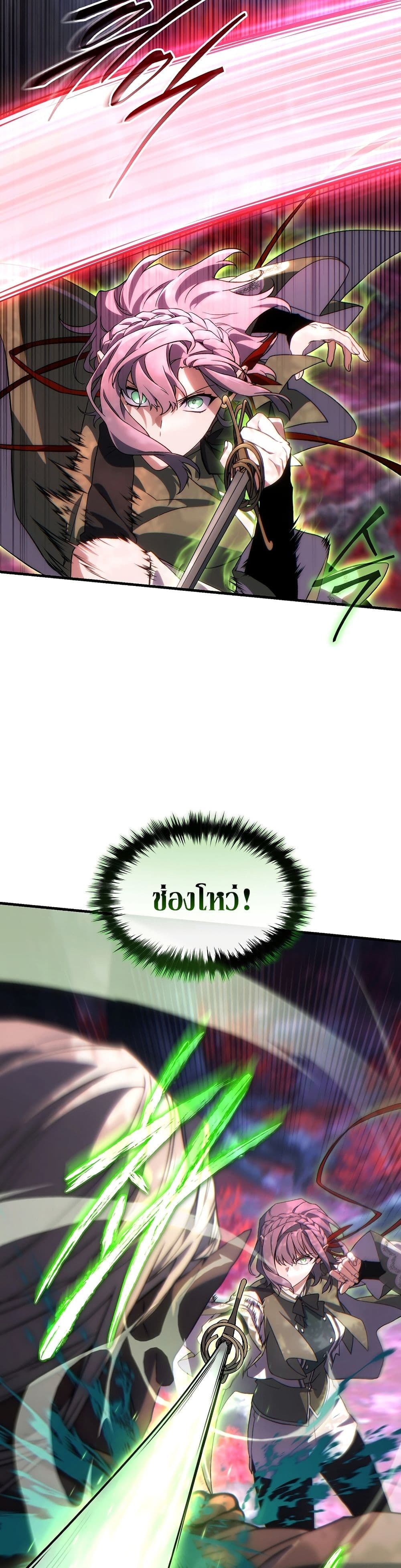 The 100th Regression of the Max-Level Player page 15