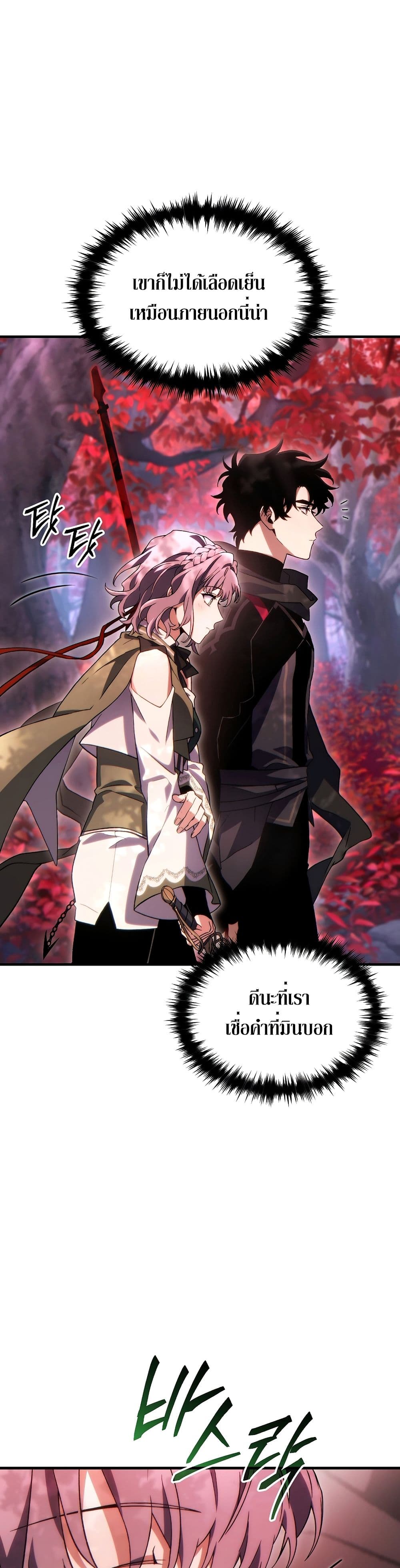 The 100th Regression of the Max-Level Player page 39