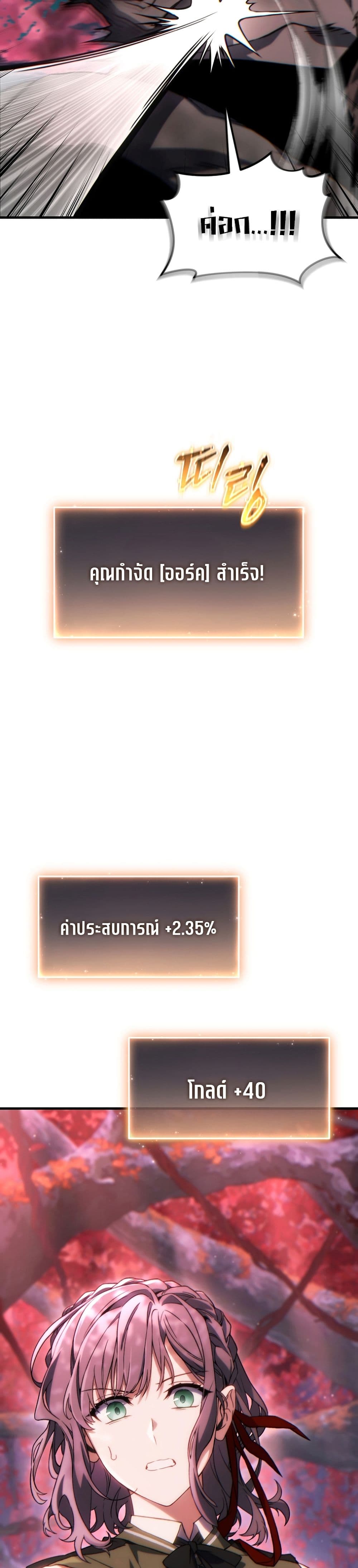 The 100th Regression of the Max-Level Player page 3