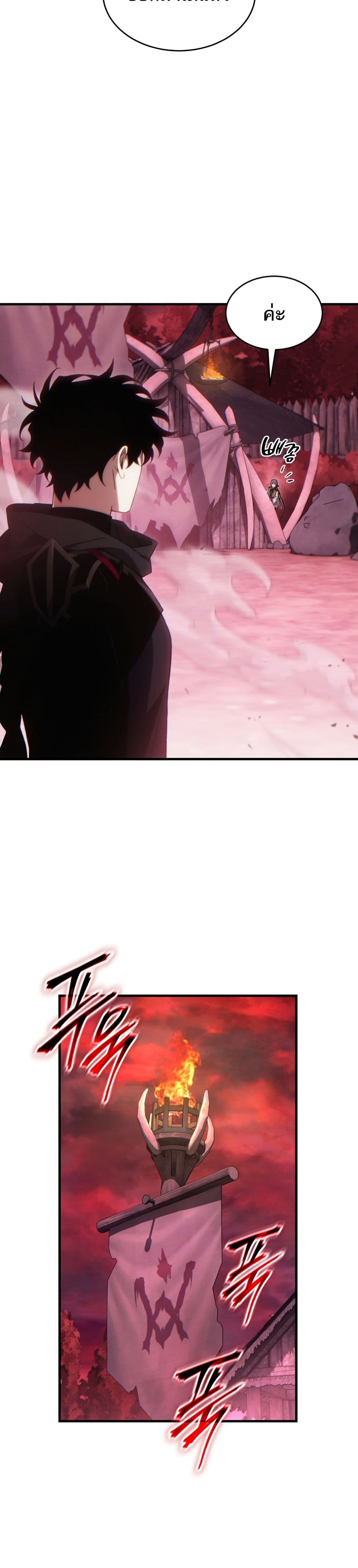 The 100th Regression of the Max-Level Player page 47