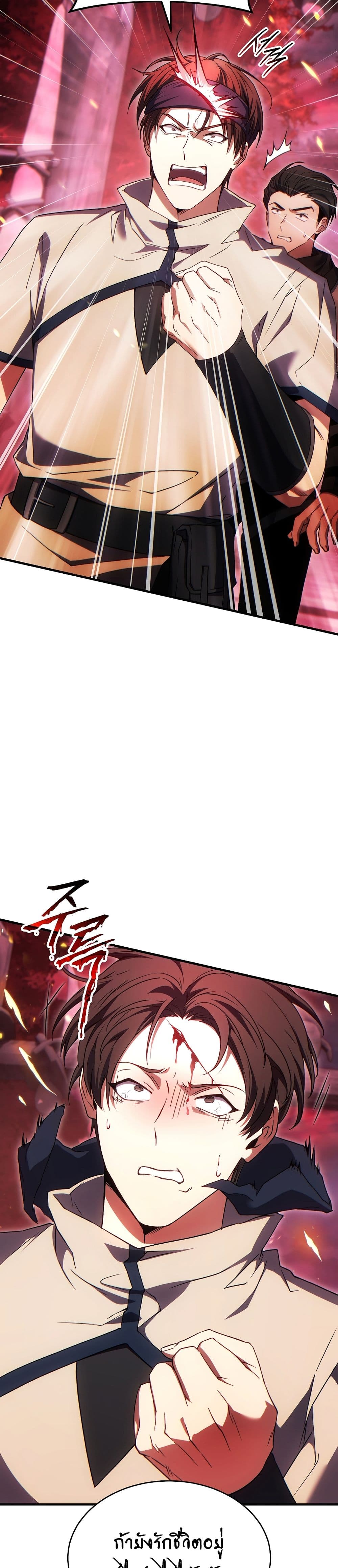The 100th Regression of the Max-Level Player page 14