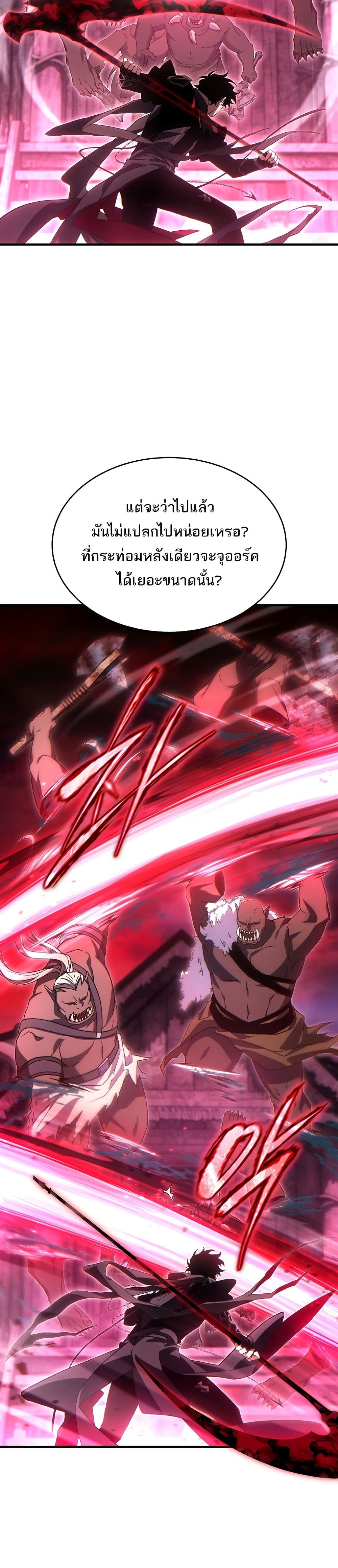The 100th Regression of the Max-Level Player page 34