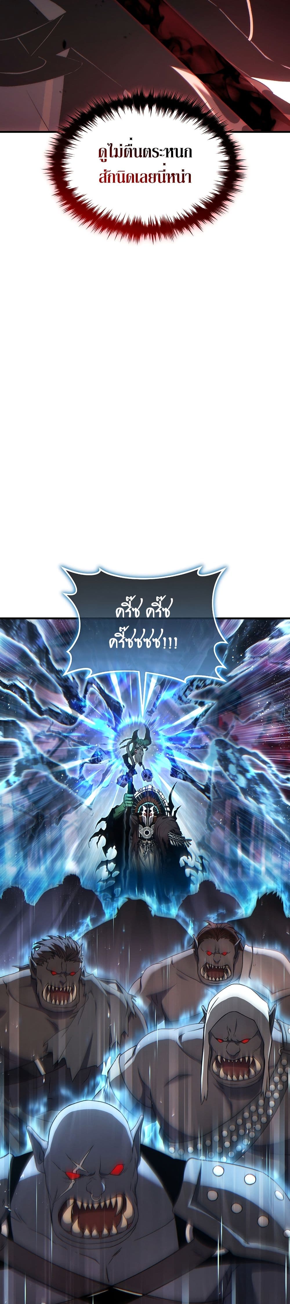 The 100th Regression of the Max-Level Player page 11