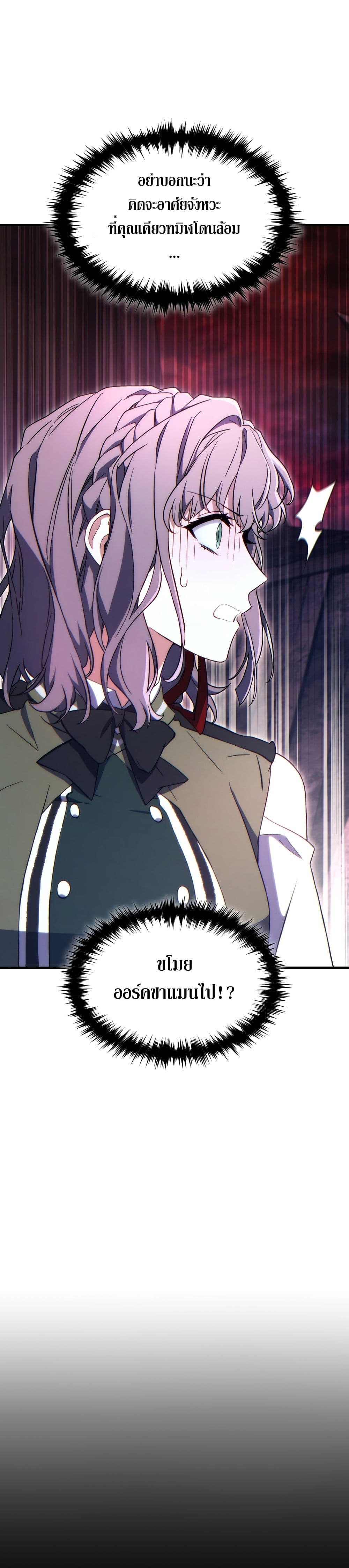 The 100th Regression of the Max-Level Player page 20