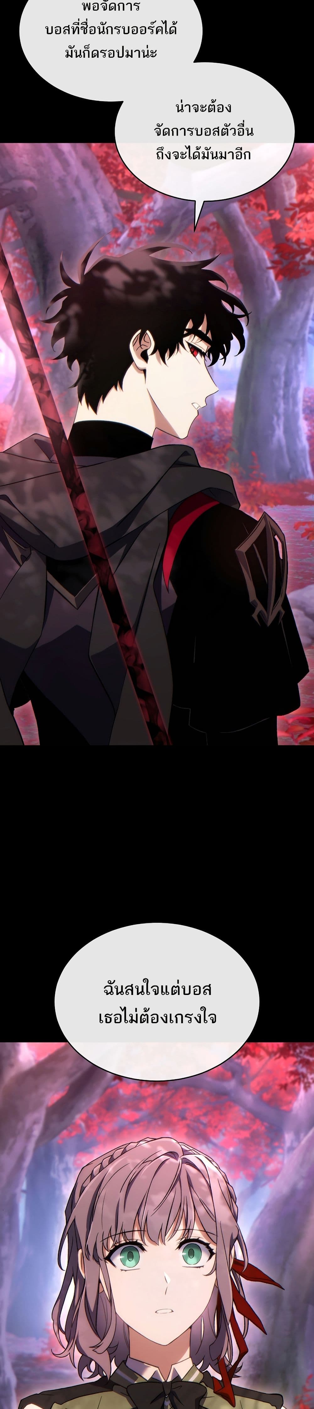 The 100th Regression of the Max-Level Player page 23