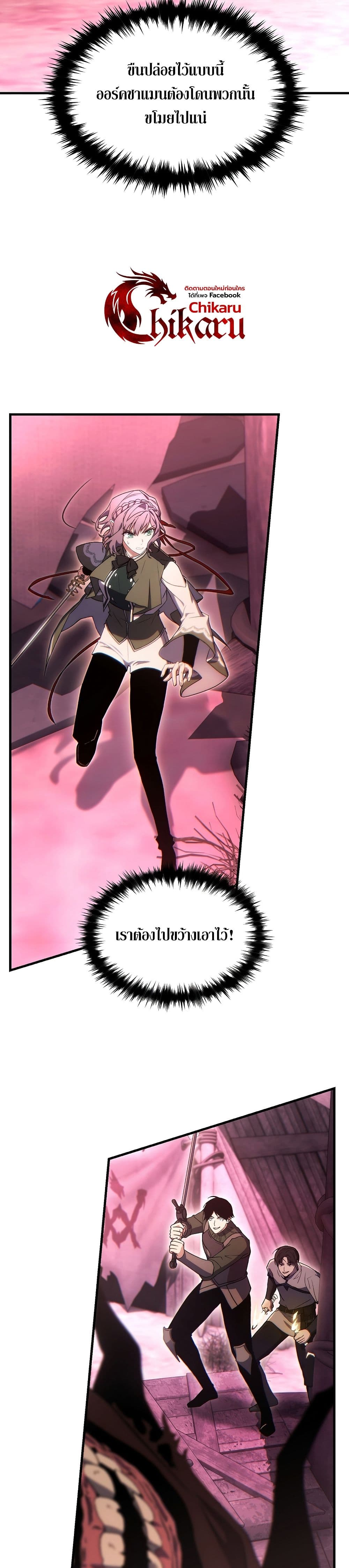 The 100th Regression of the Max-Level Player page 25