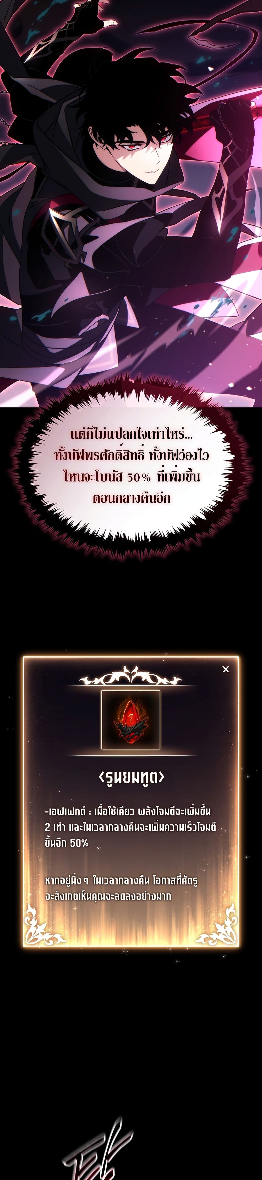 The 100th Regression of the Max-Level Player page 45