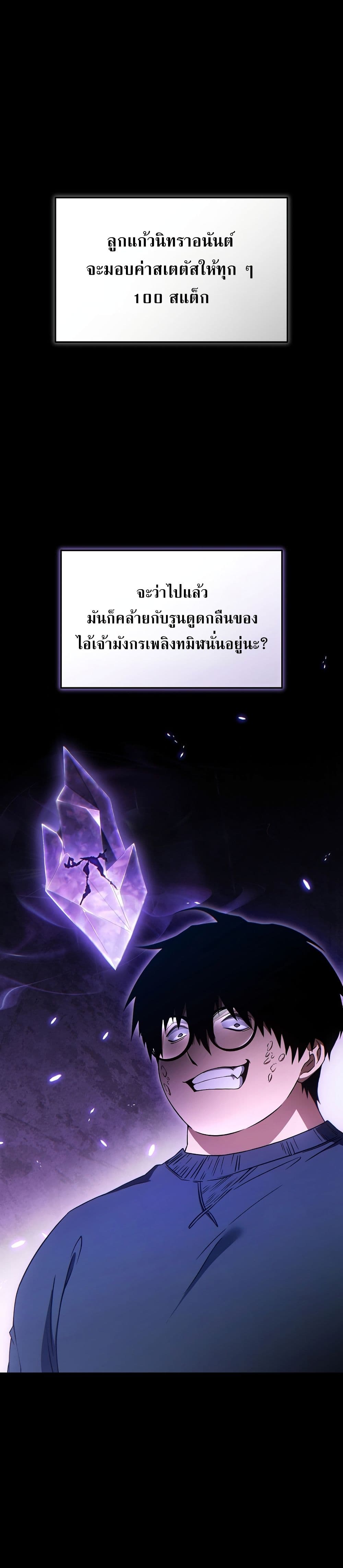 The 100th Regression of the Max-Level Player page 6