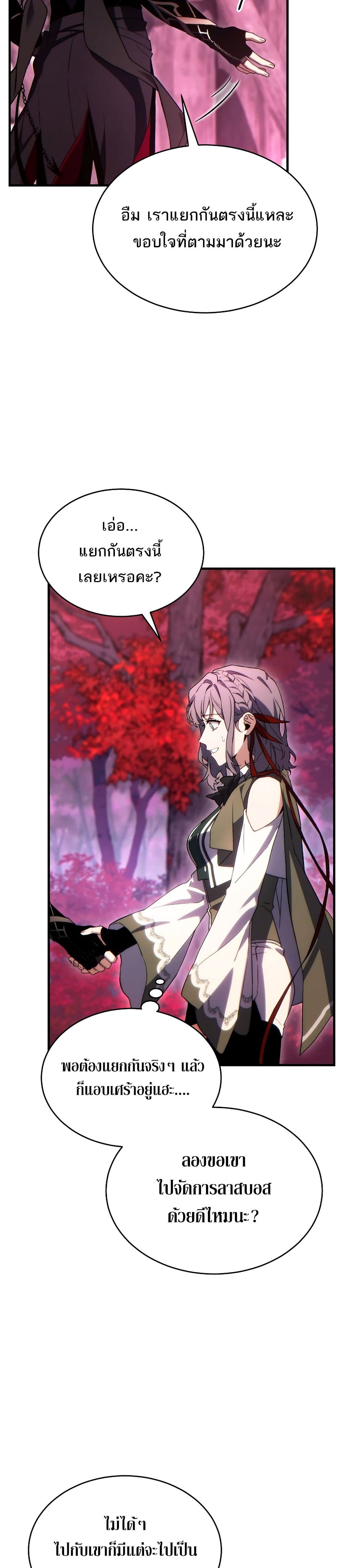 The 100th Regression of the Max-Level Player page 33