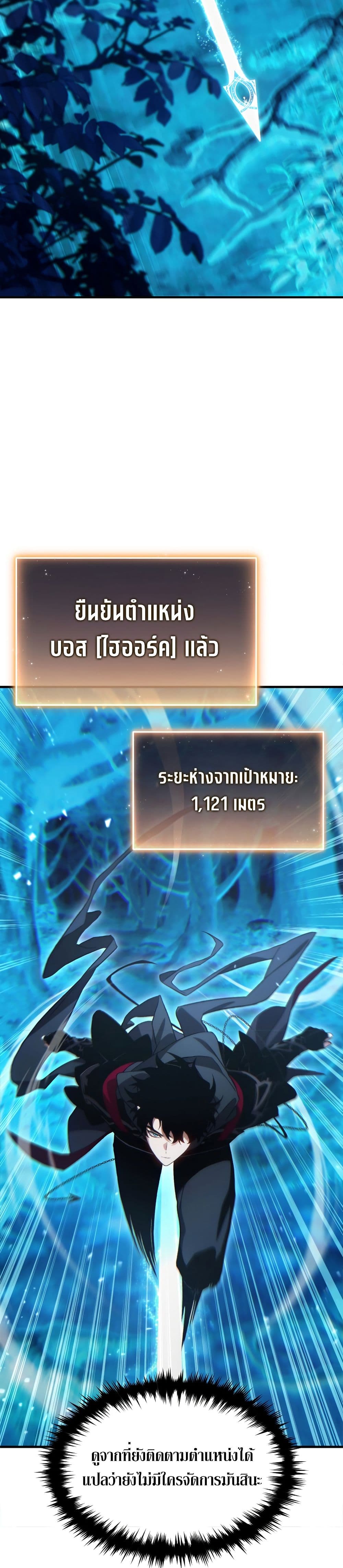The 100th Regression of the Max-Level Player page 42