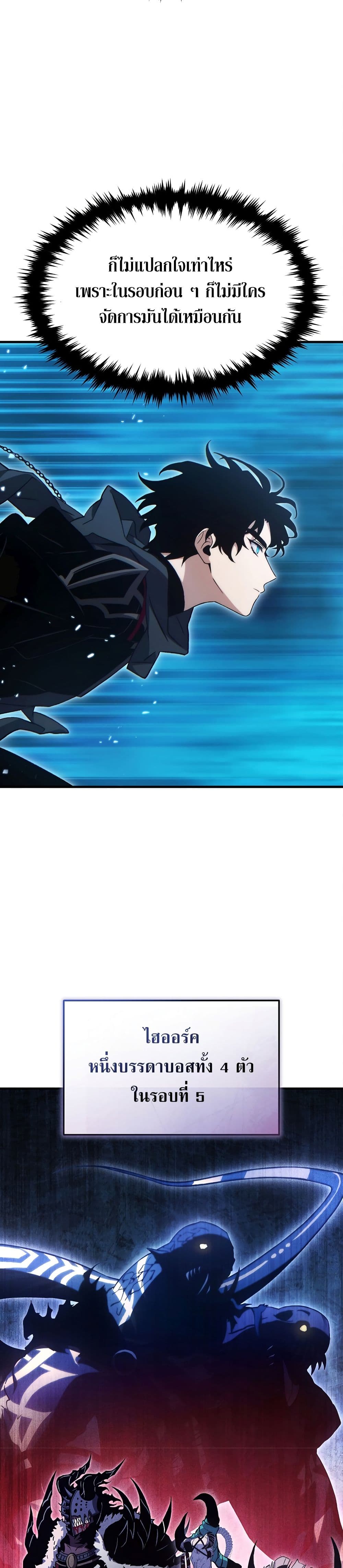 The 100th Regression of the Max-Level Player page 43