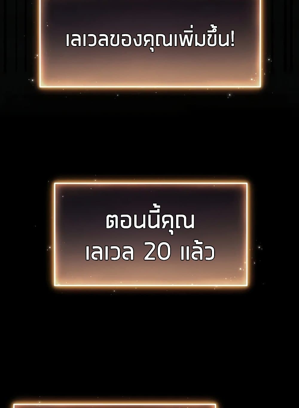 The 100th Regression of the Max-Level Player page 29
