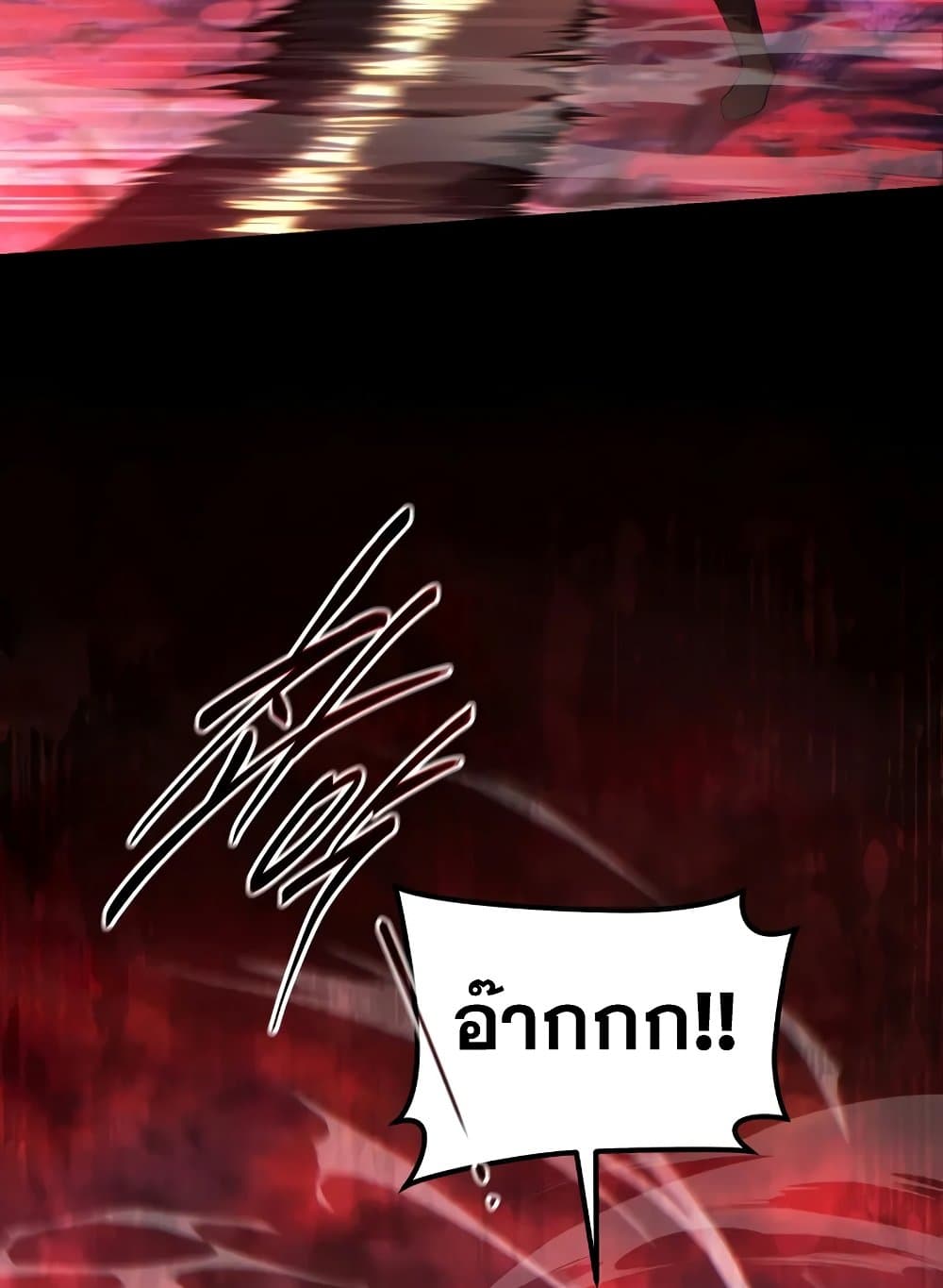 The 100th Regression of the Max-Level Player page 76