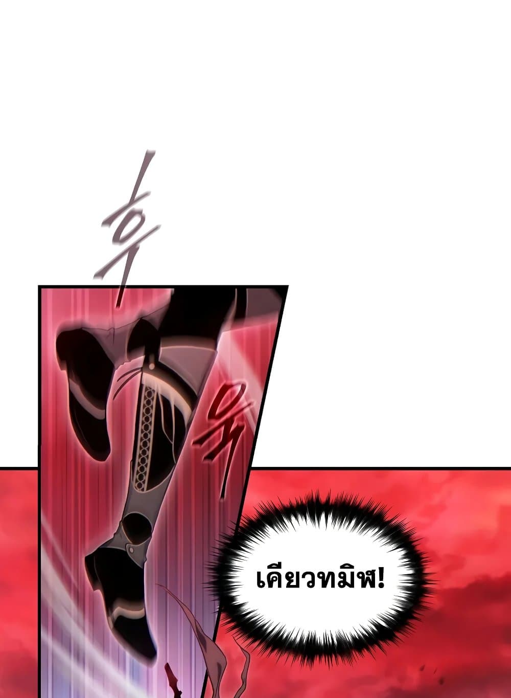 The 100th Regression of the Max-Level Player page 101