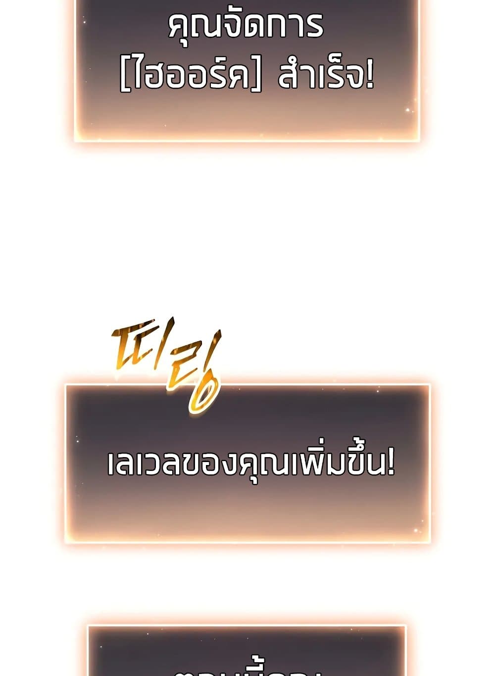 The 100th Regression of the Max-Level Player page 107