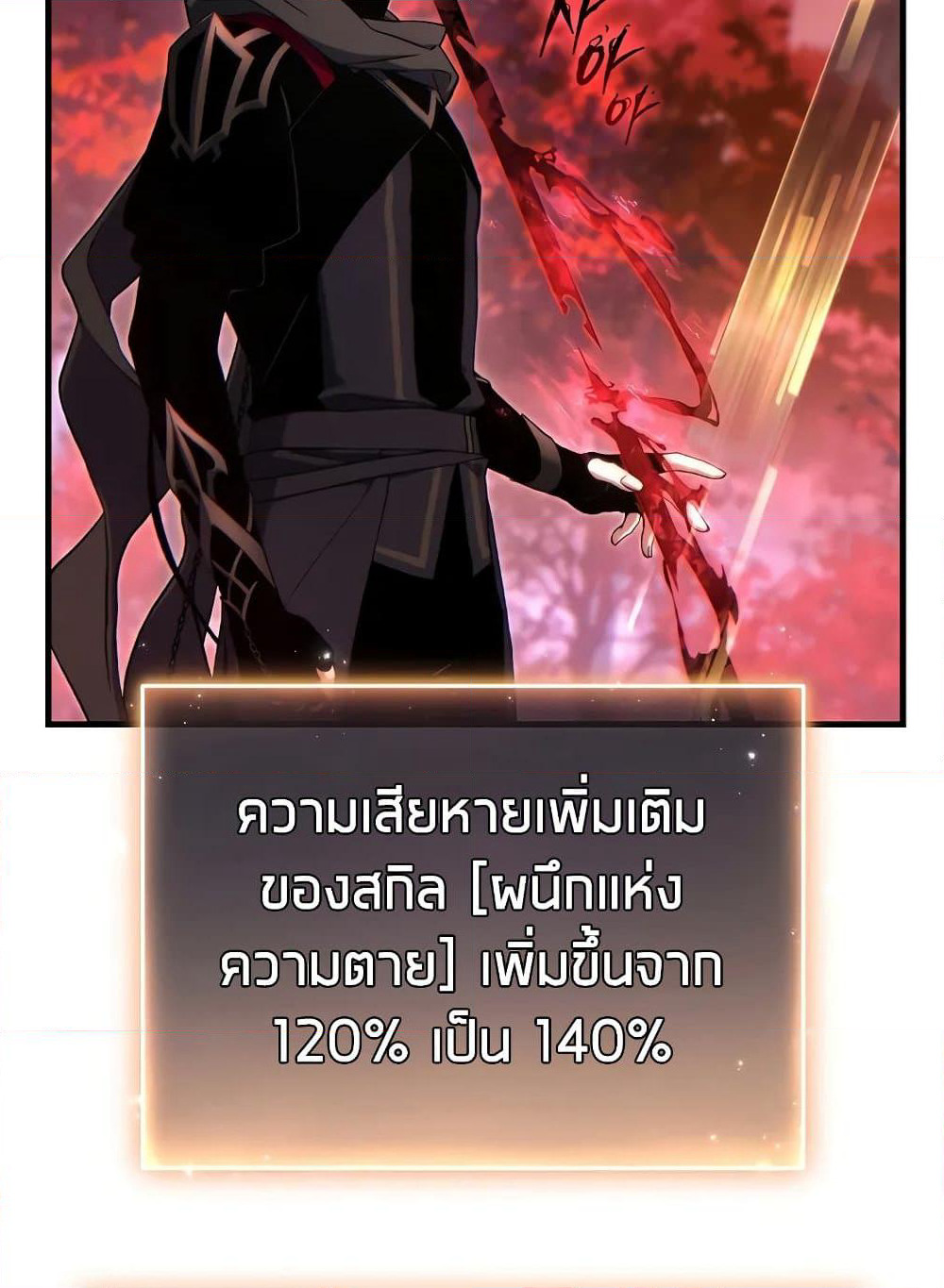 The 100th Regression of the Max-Level Player page 110