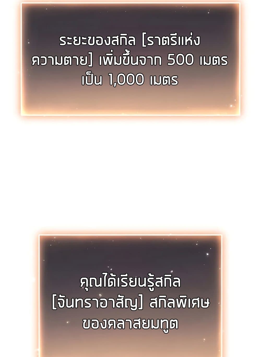 The 100th Regression of the Max-Level Player page 111