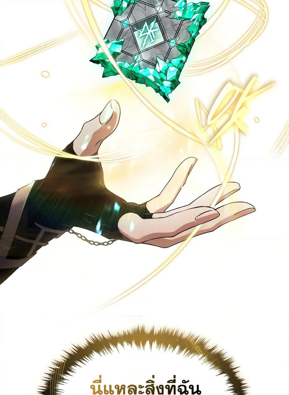 The 100th Regression of the Max-Level Player page 126