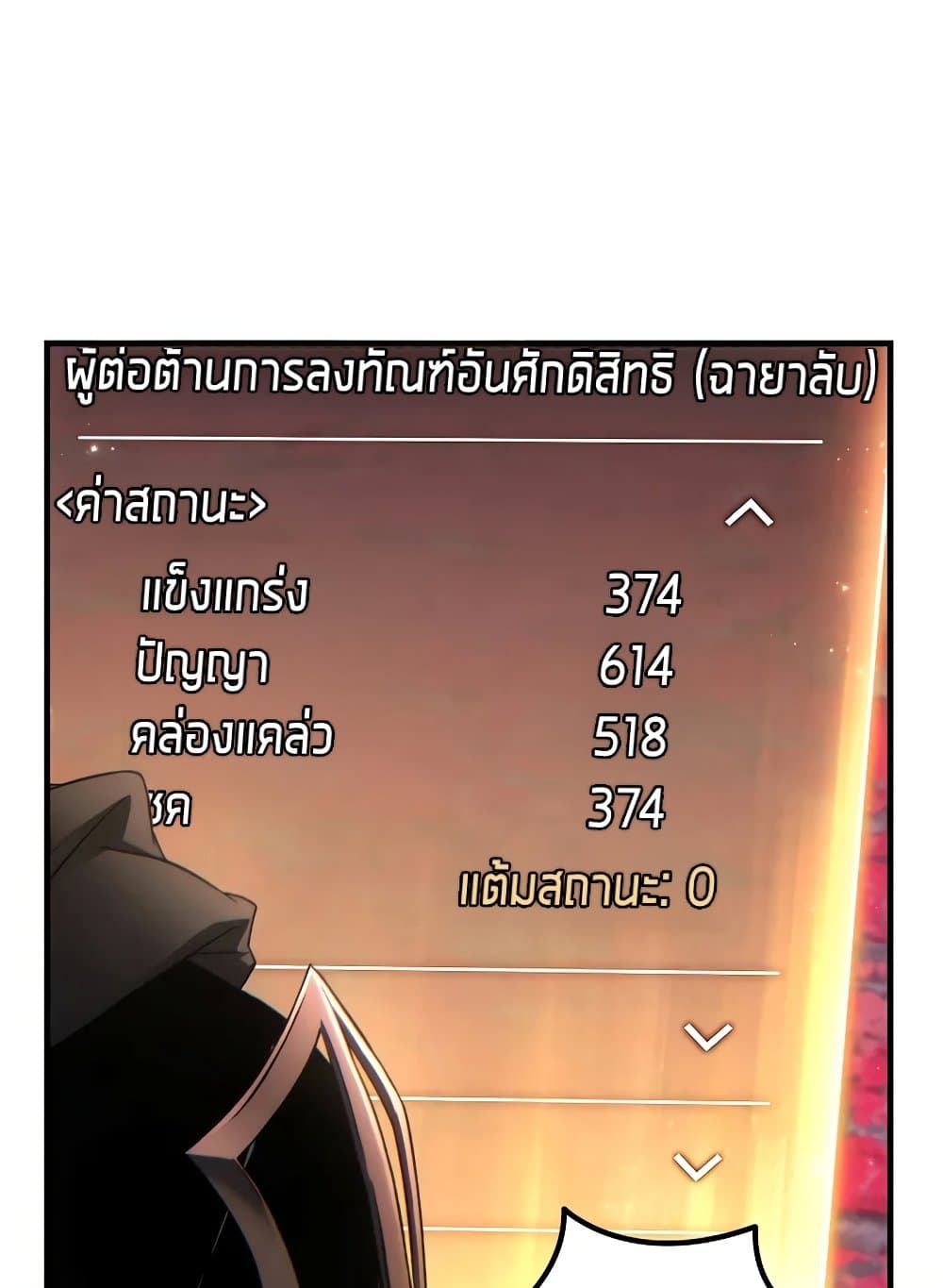 The 100th Regression of the Max-Level Player page 136