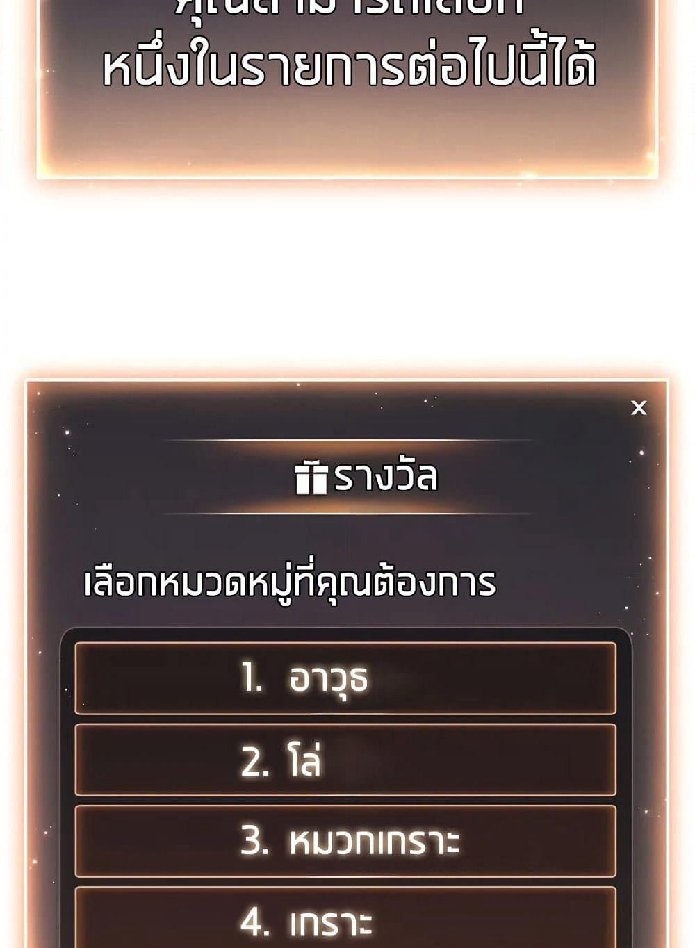 The 100th Regression of the Max-Level Player page 19