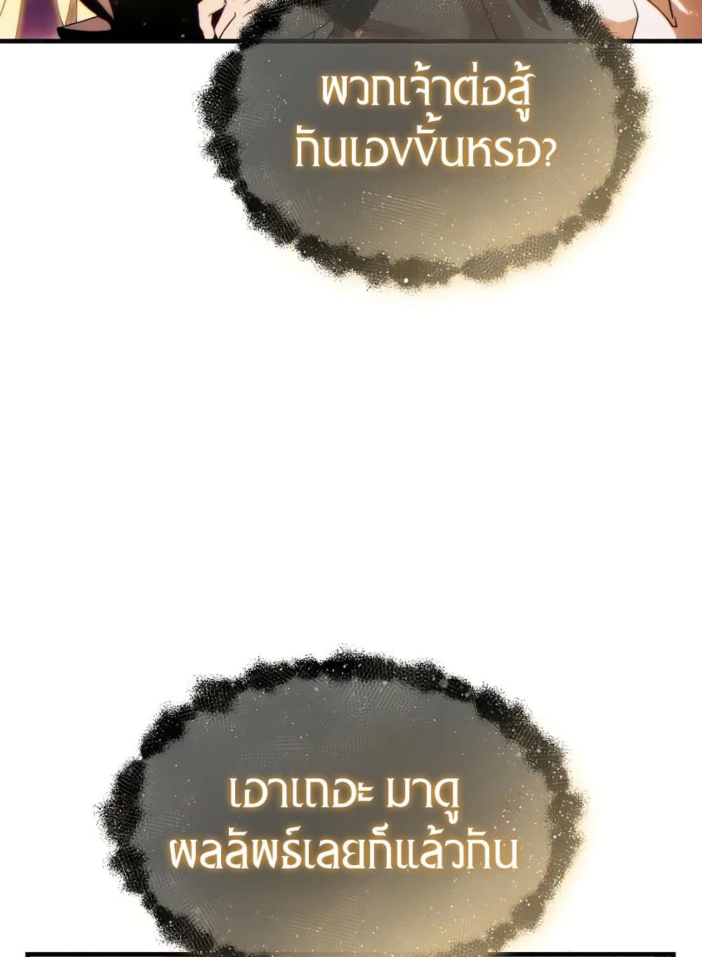The 100th Regression of the Max-Level Player page 44