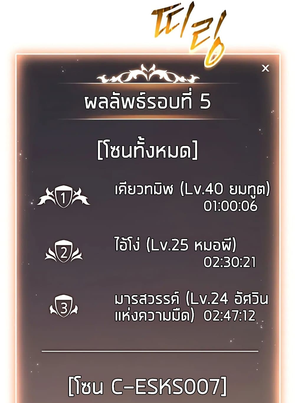 The 100th Regression of the Max-Level Player page 46