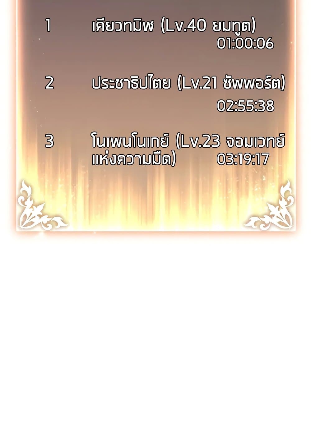 The 100th Regression of the Max-Level Player page 47