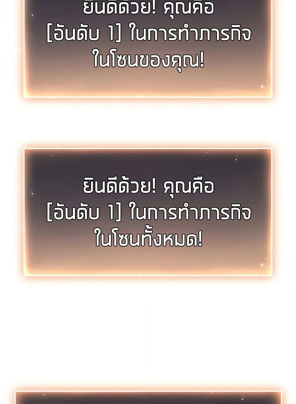 The 100th Regression of the Max-Level Player page 53