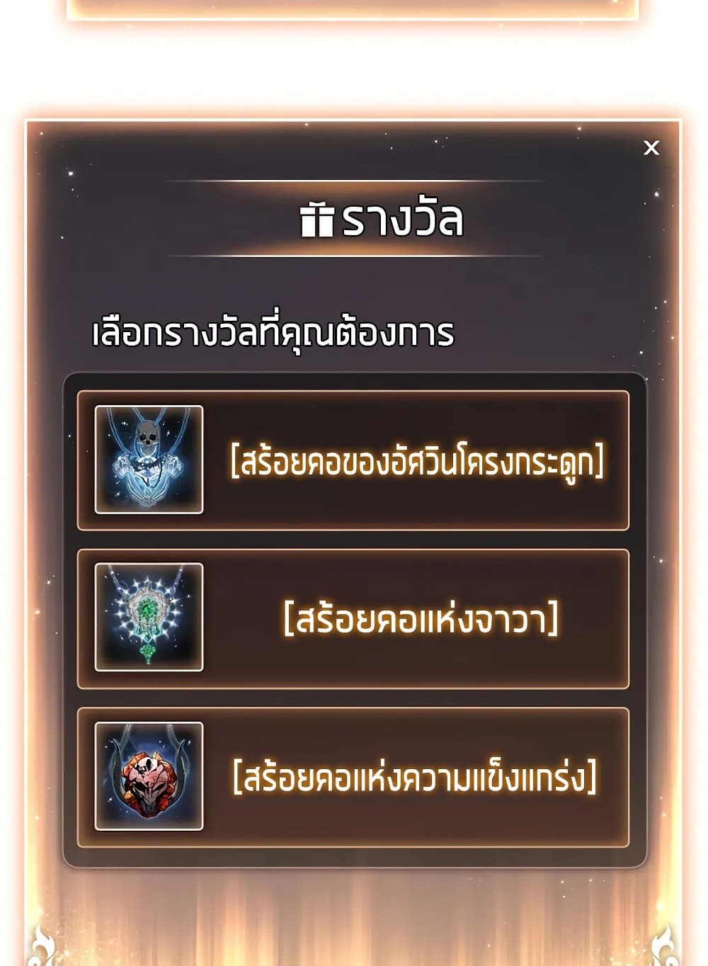 The 100th Regression of the Max-Level Player page 62